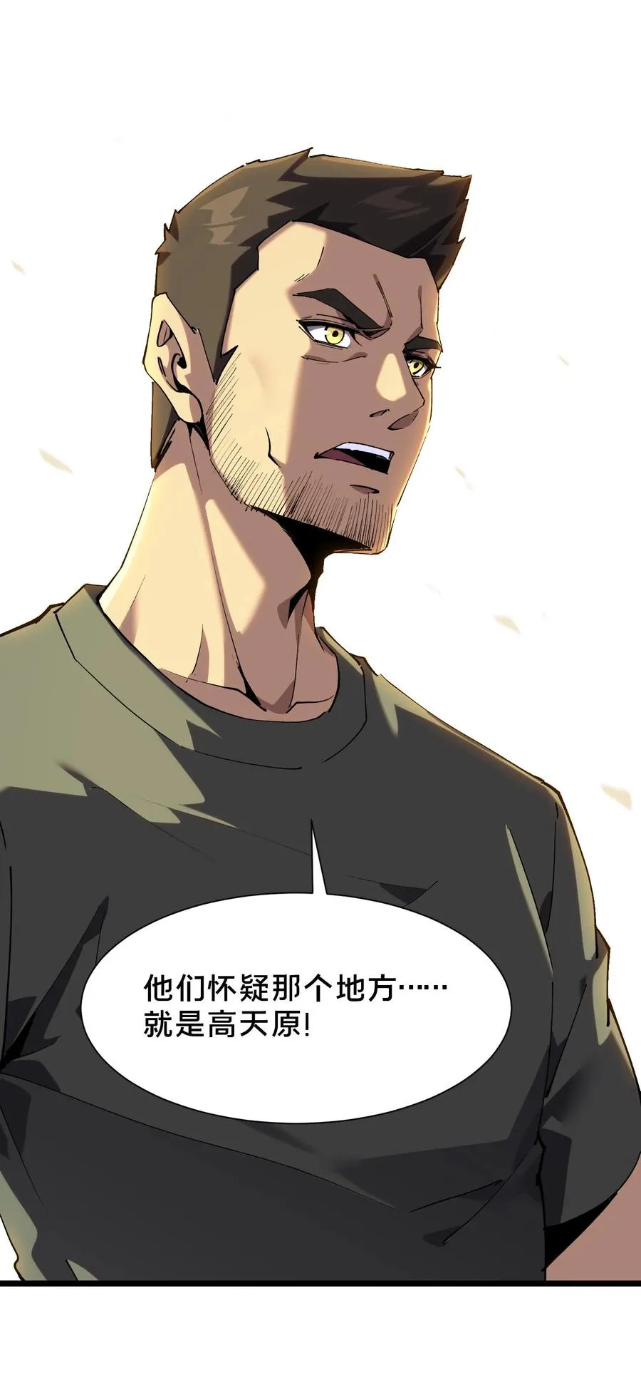 第101话 特殊小队【蓝雨】50