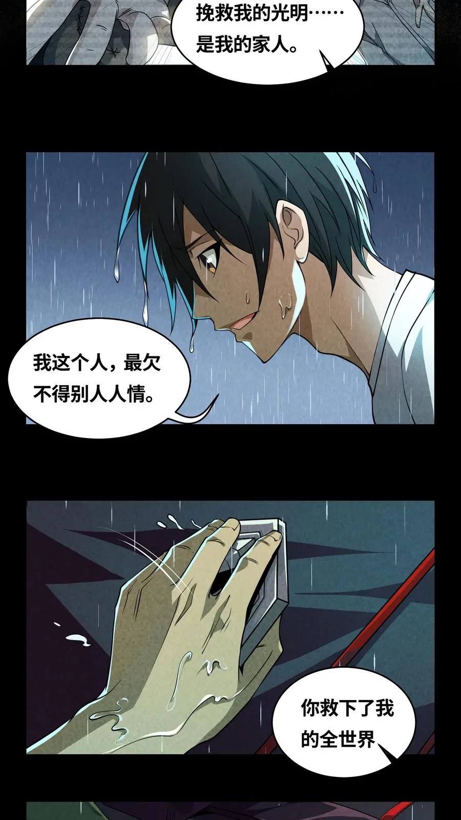 第17话 赵将军！9
