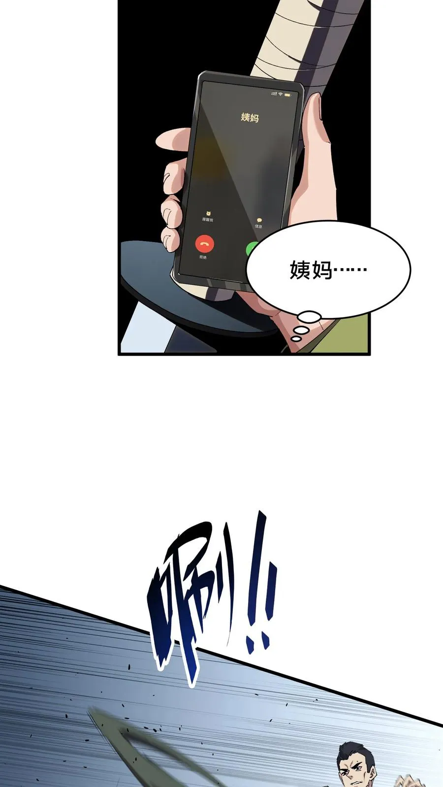 第90话 姨妈来电16