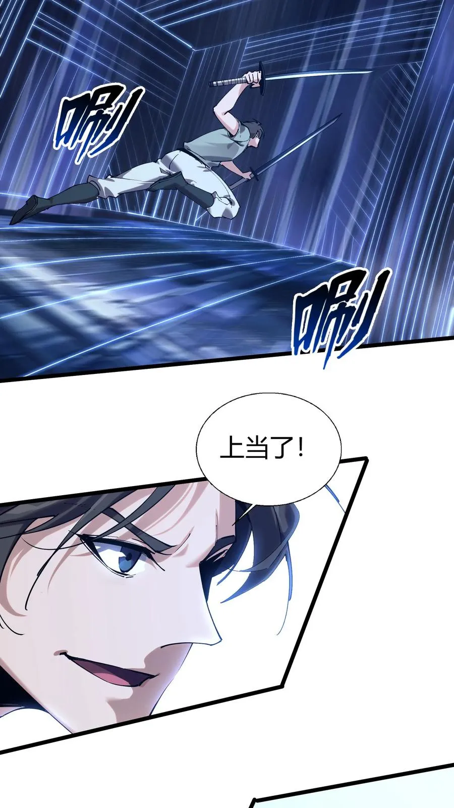 第113话 猎杀20