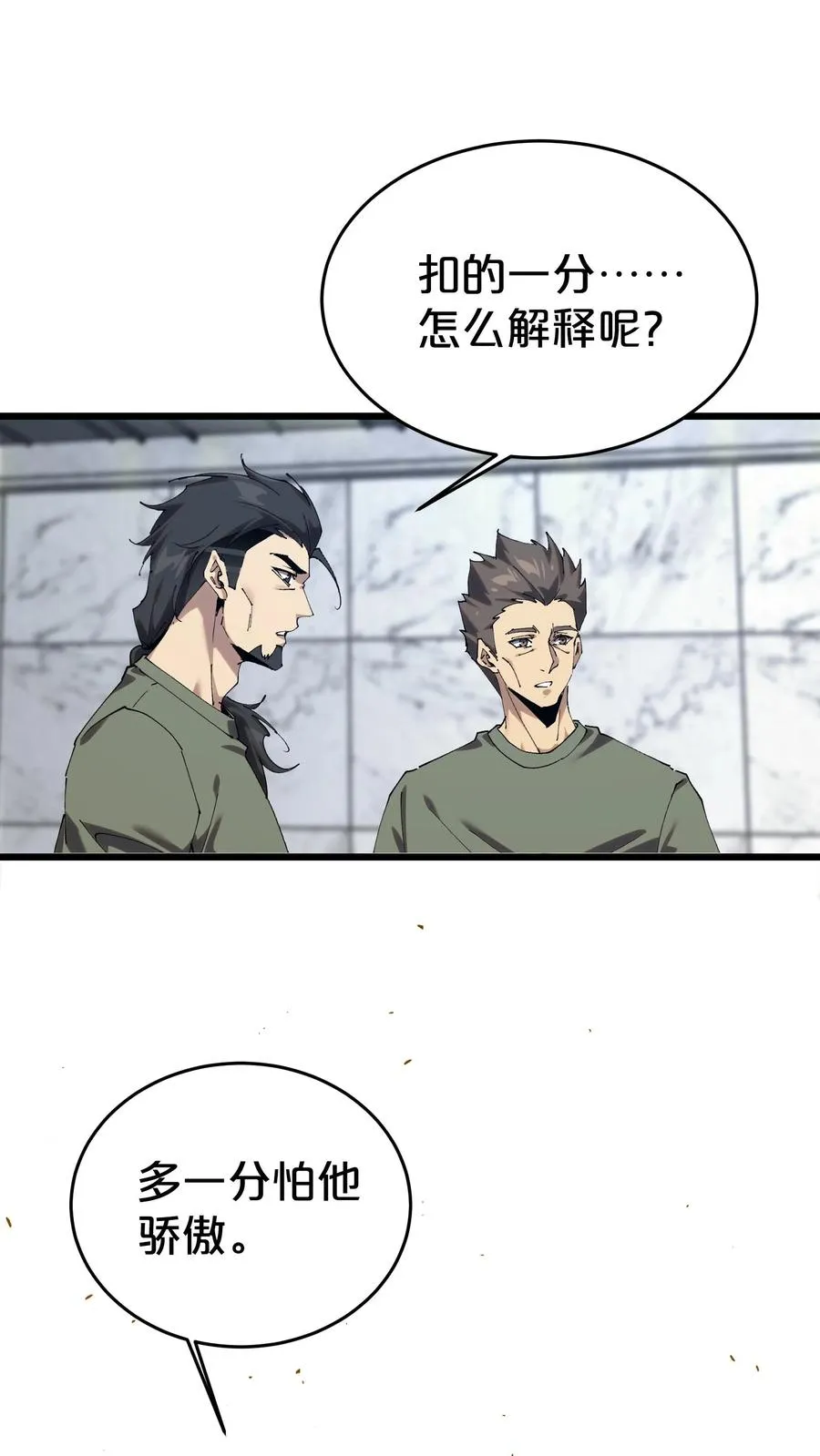 第115话 狂欢日结束47