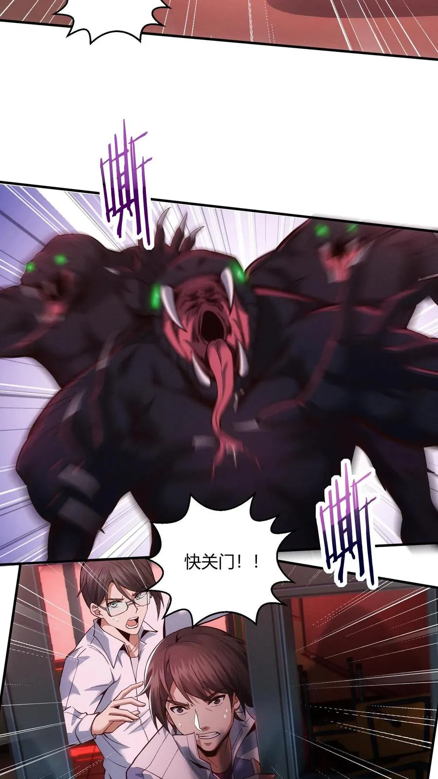 第39话 金光闪瞎你们的眼！2