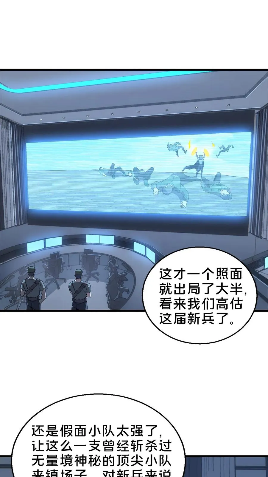 第53话 莫莉1