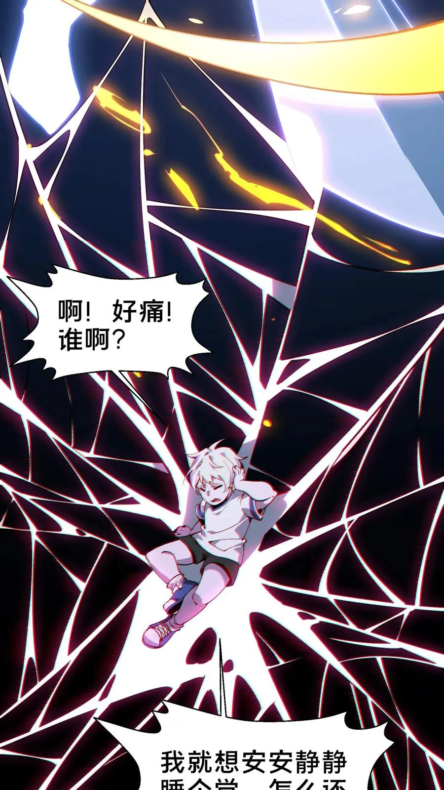 第108话 发光的飞天母猪47