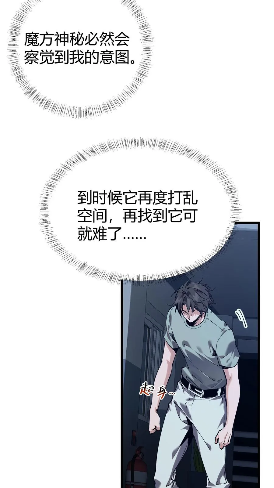 第113话 猎杀10