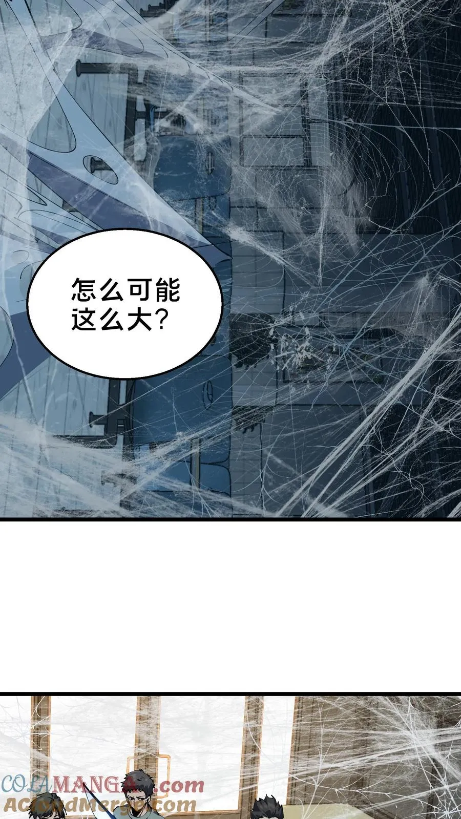 第107话 蜘蛛21