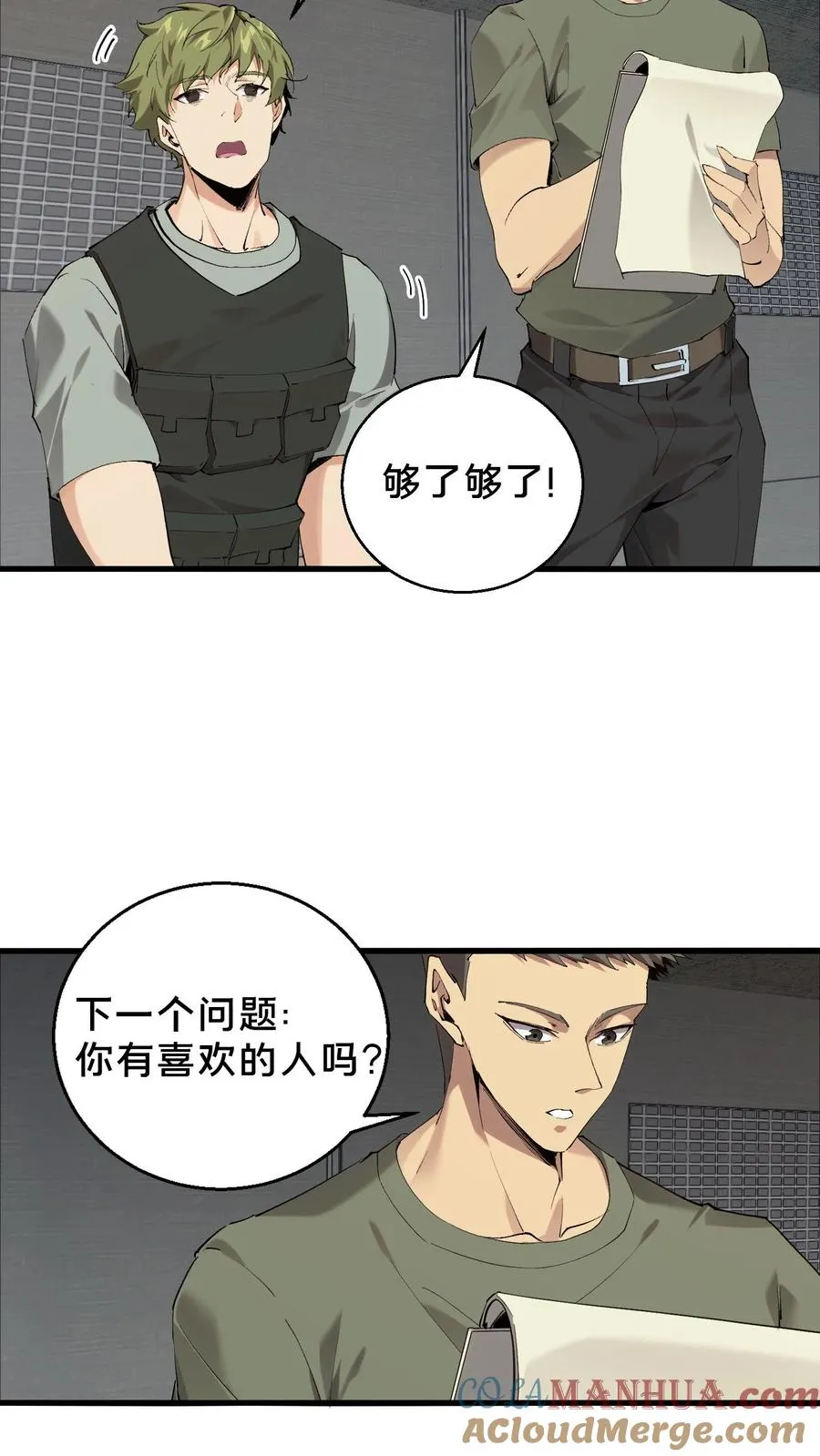 第67话 津南山26