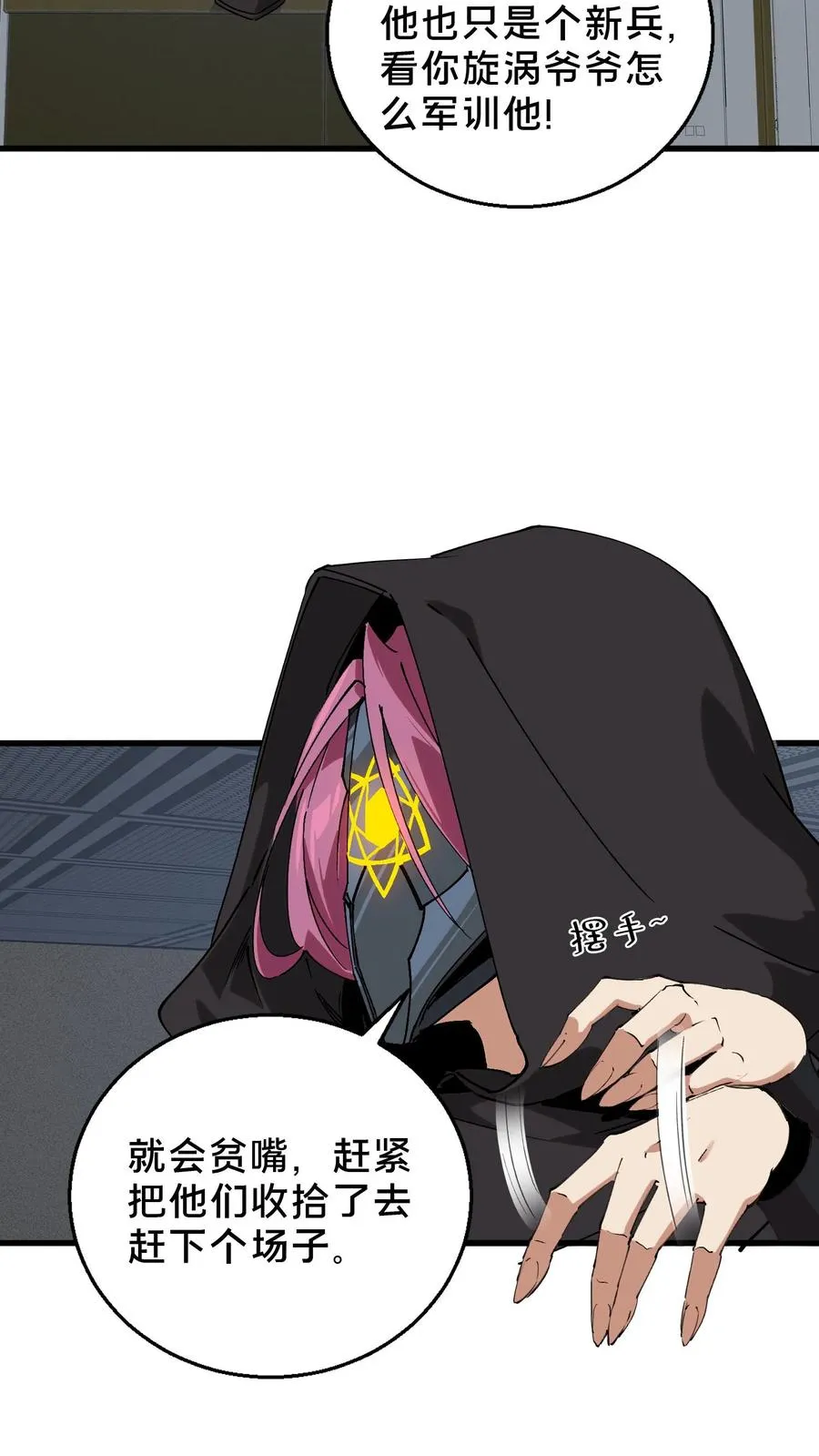 第55话 激战？屠杀！3