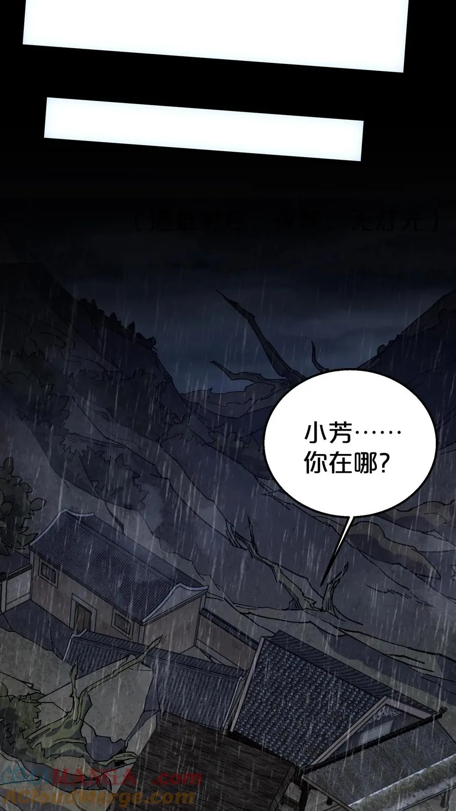 第118话 死神退避，存者必生48