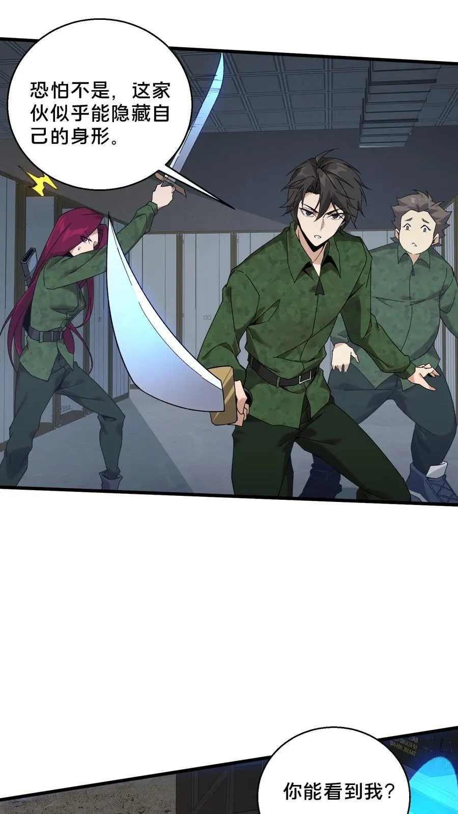 第54话 武器库激战3
