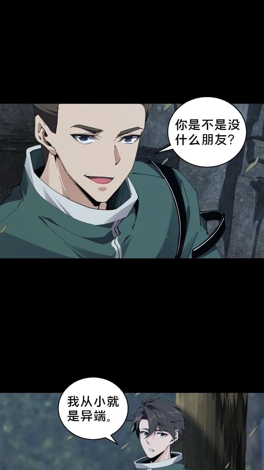 第71话 你创造了奇迹17