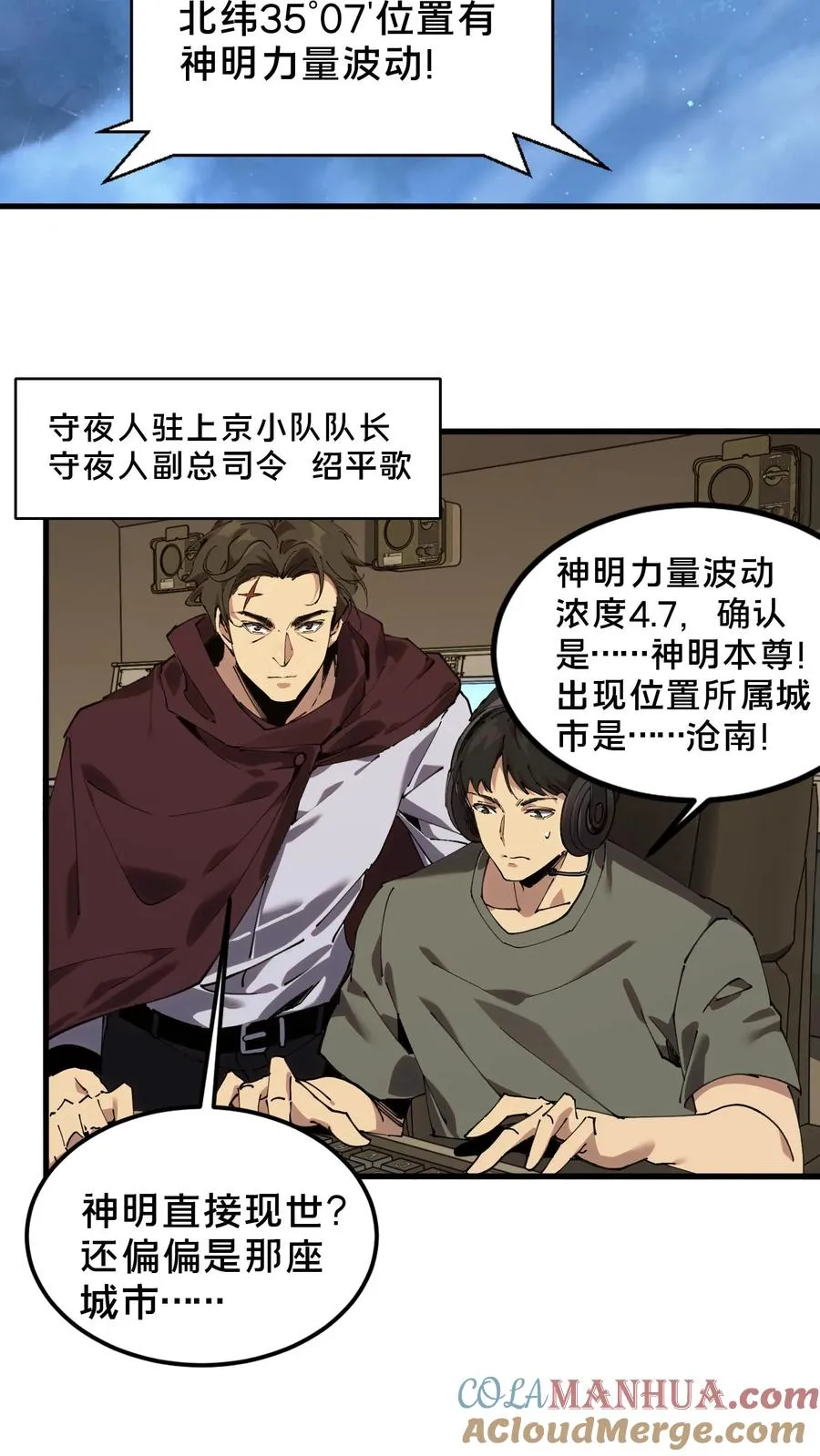 第74话 来到现实20