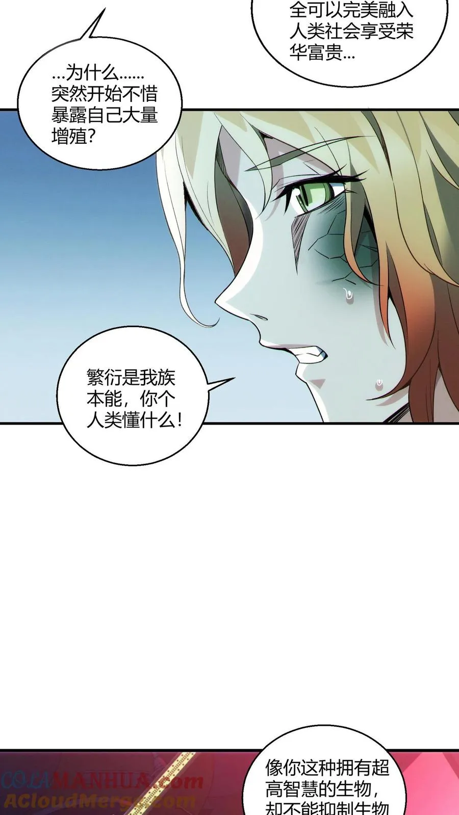 第43话 做些有意思的事18