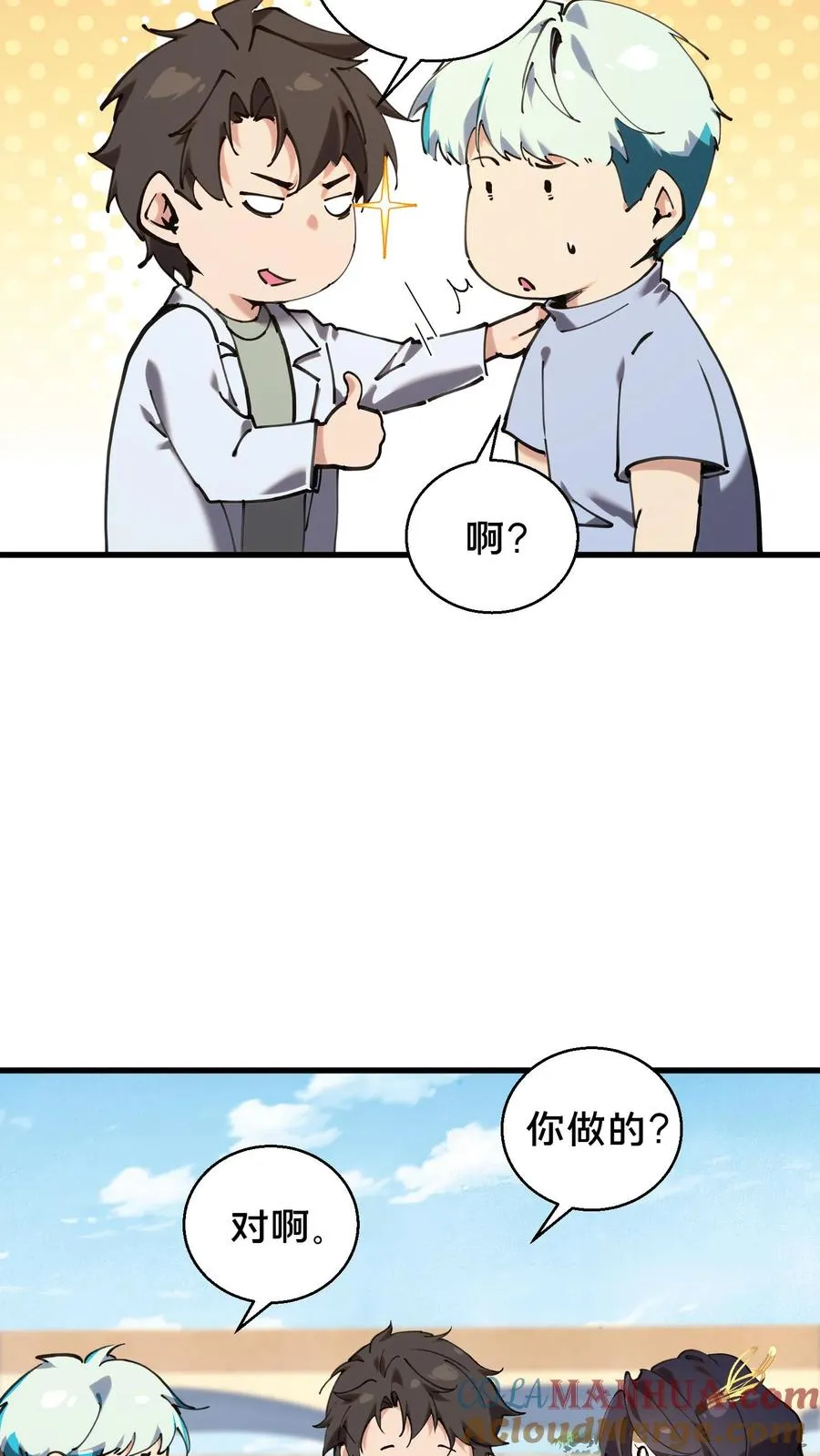 第73话 至暗神墟4