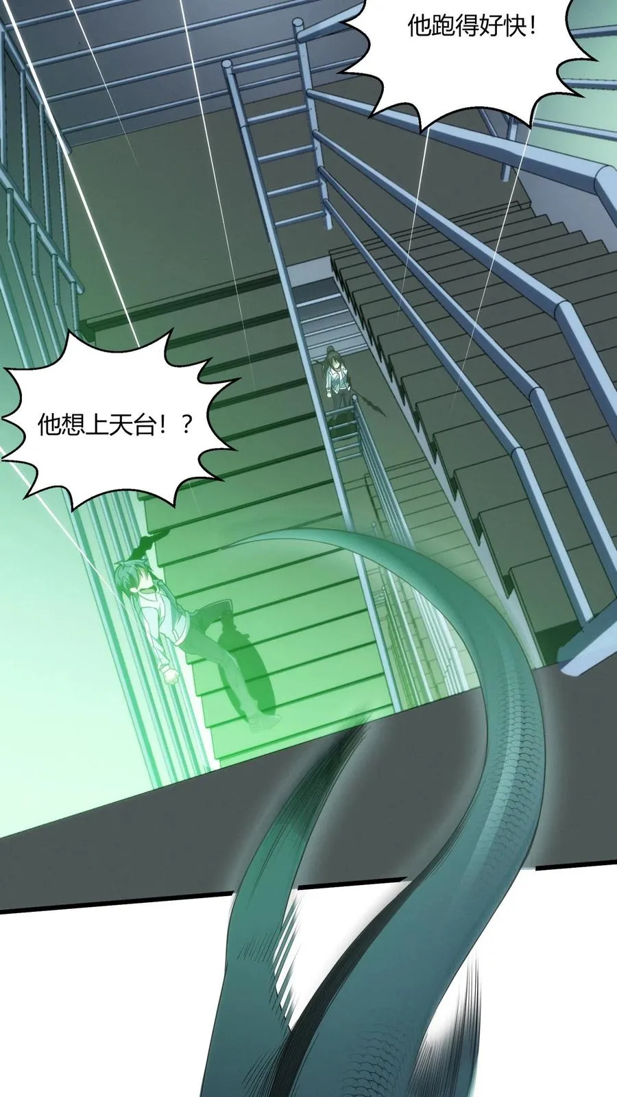 第36话 全校感染者暴走？！32