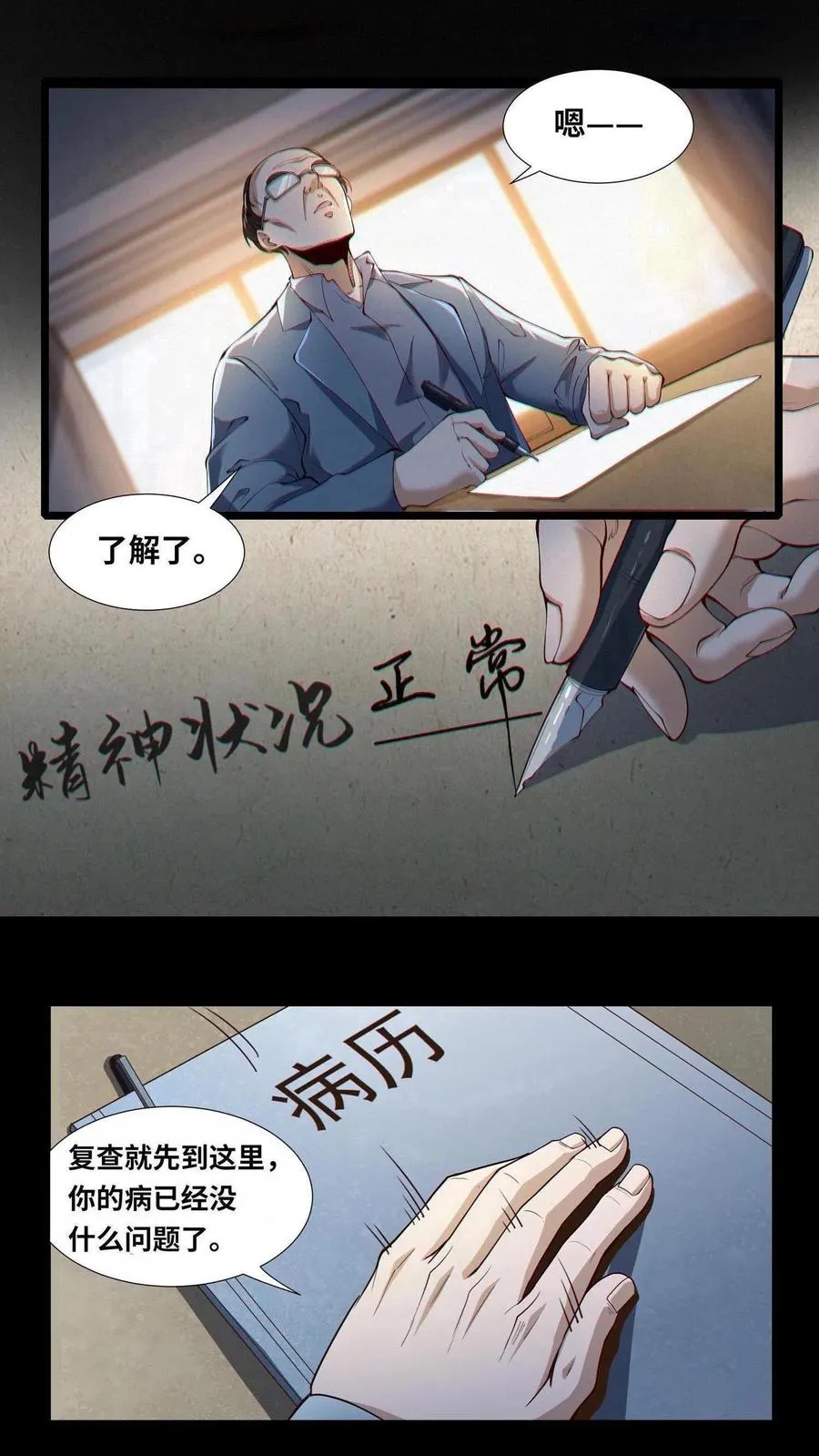 第1话 天使凝望的少年22