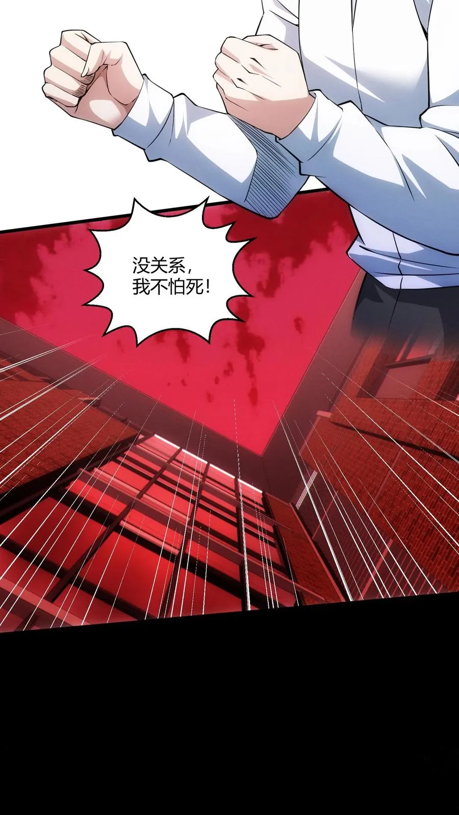 第41话 韩若若被放9