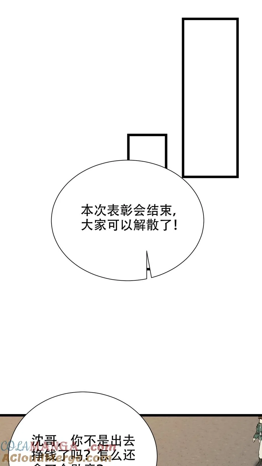 第99话 勋章42