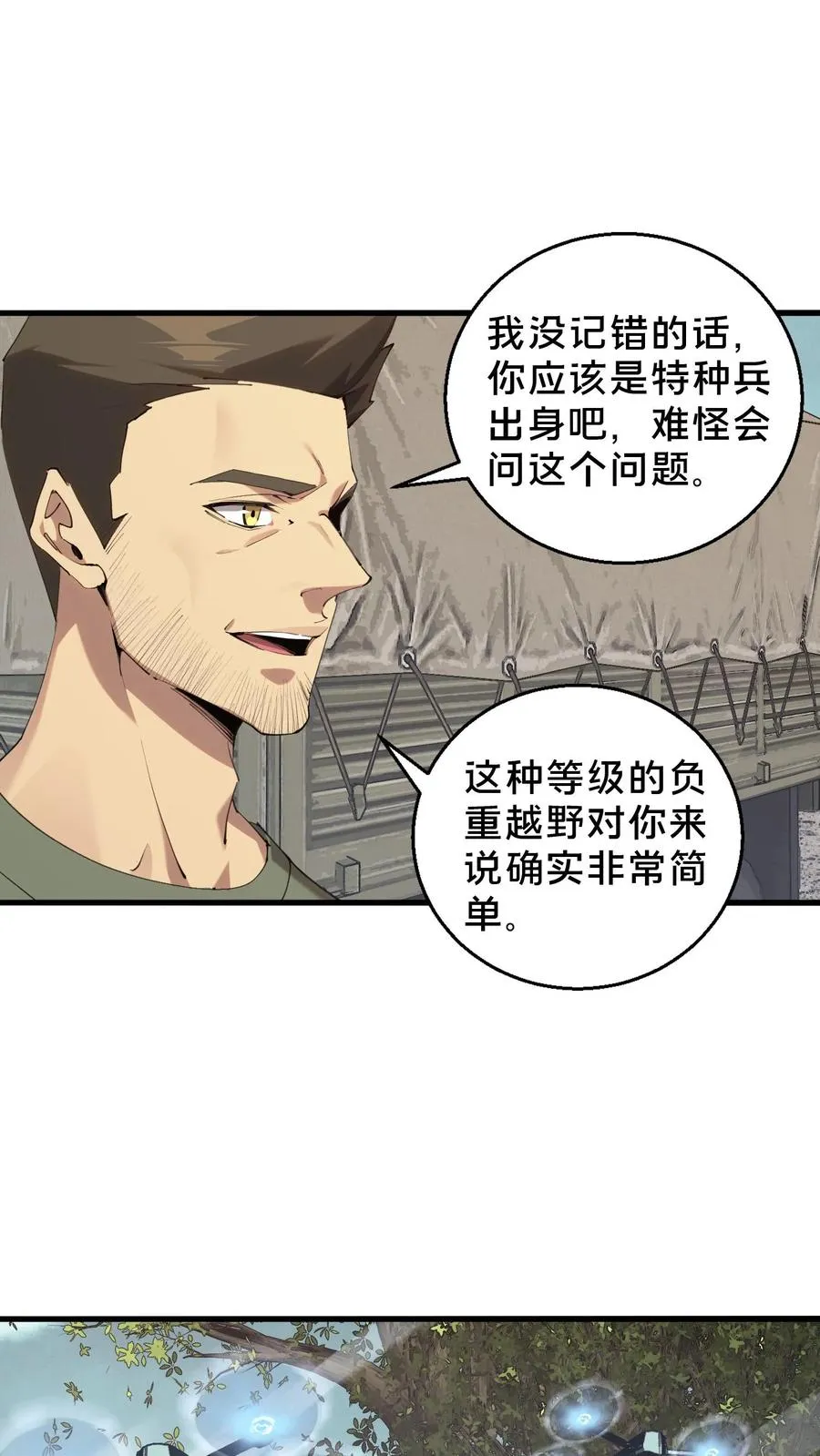 第67话 津南山1