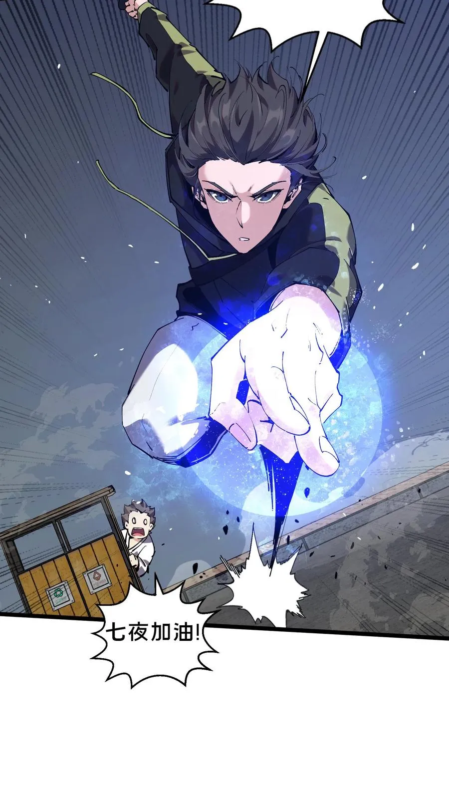 第82话 黑王斩灭的真正威力32