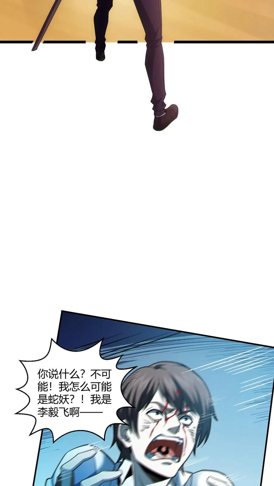 第45话 第二人格21