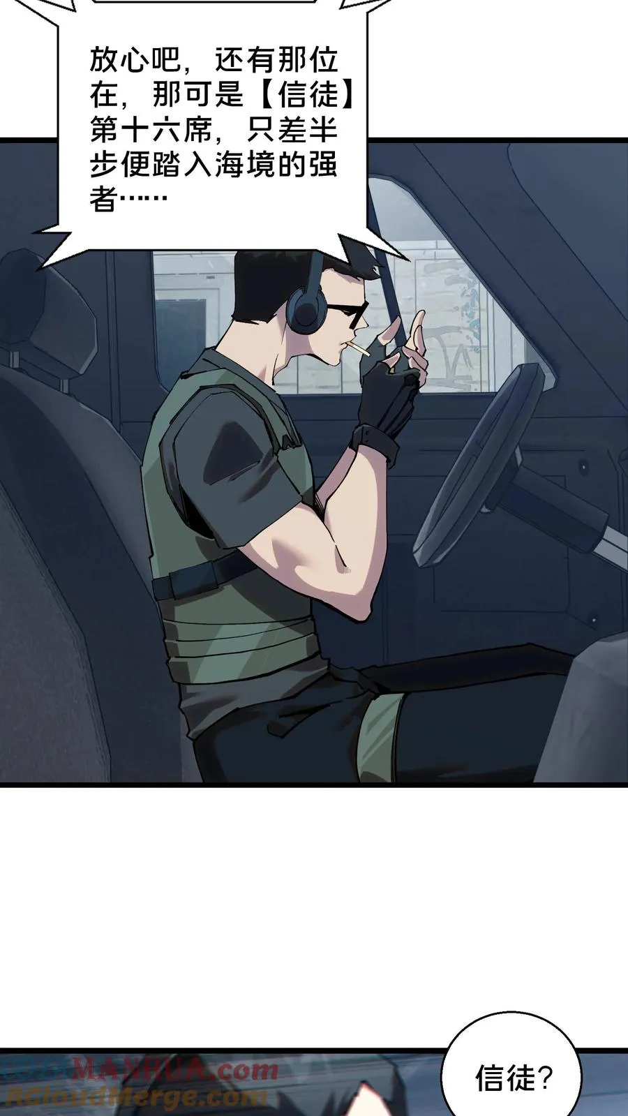 第87话 狂蝎30