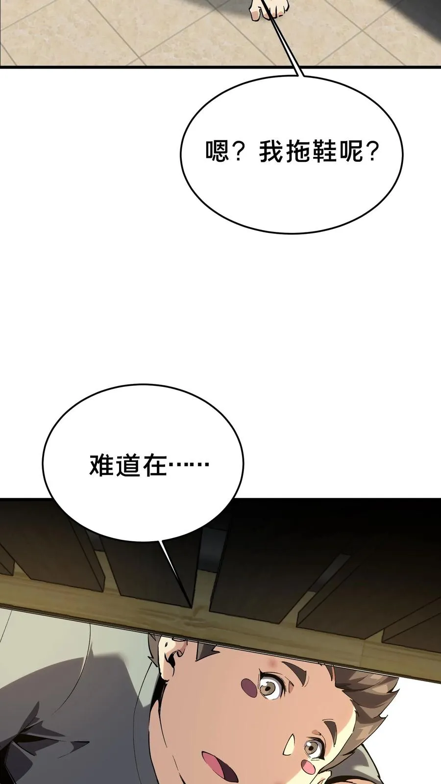 第105话 分数排名37