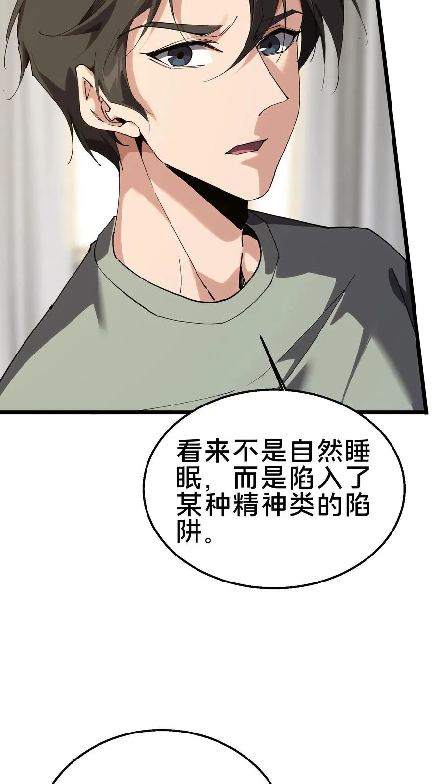 第106话 诡异19