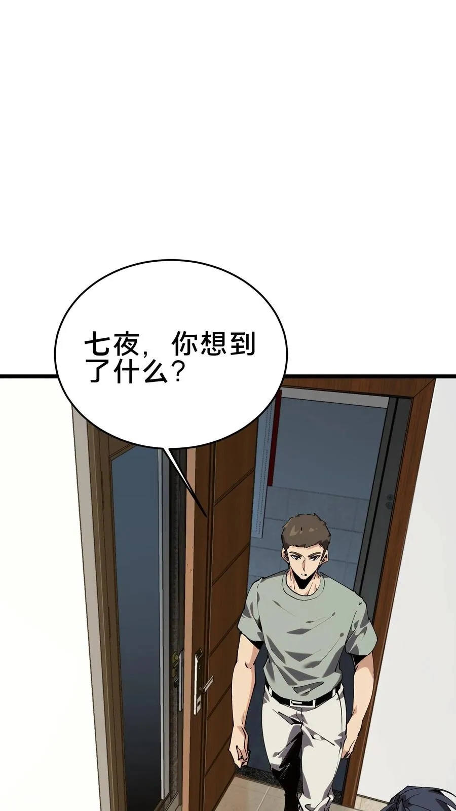 第106话 诡异26