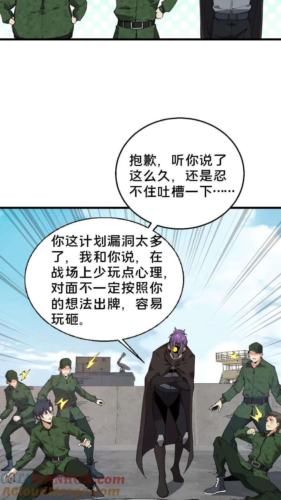 第57话 沈青竹10