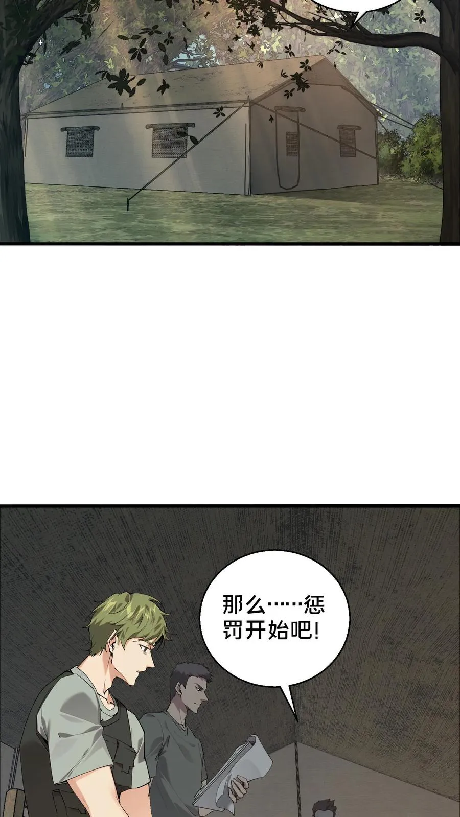 第67话 津南山23