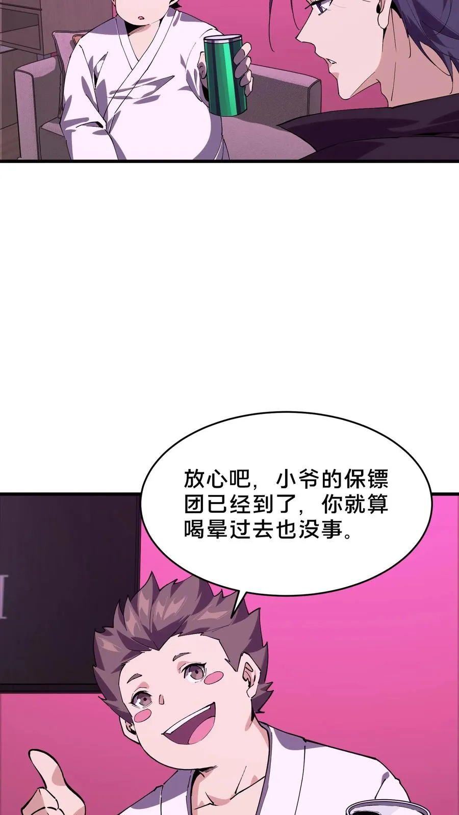 第91话 新年快乐29