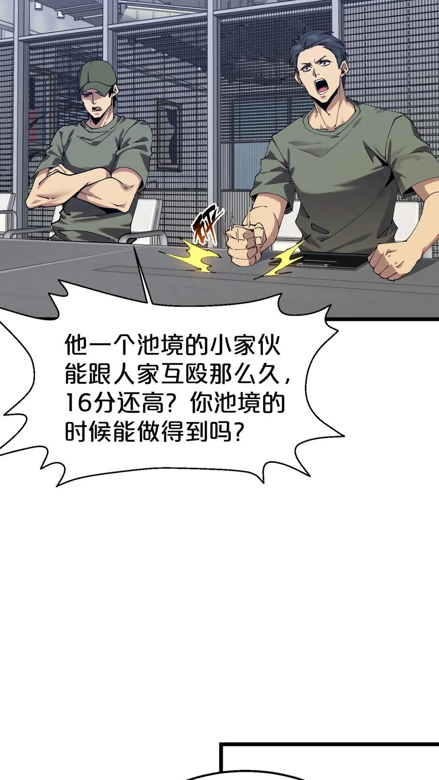 第115话 狂欢日结束41
