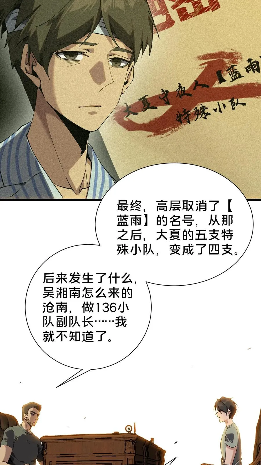 第102话 湿婆怨8