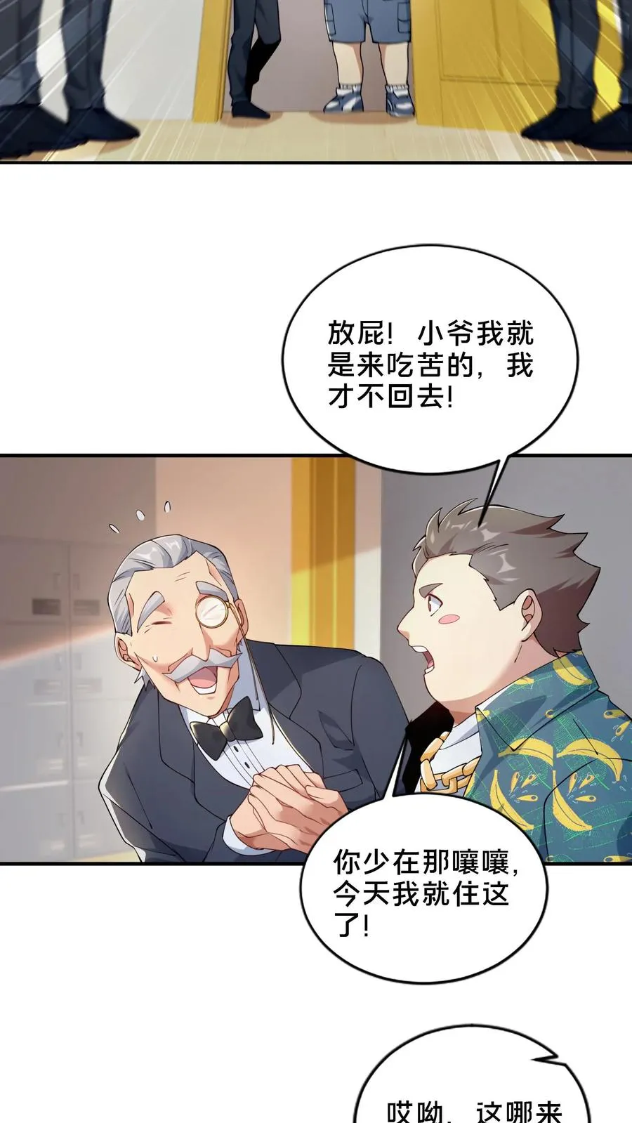 第50话 新生集结55