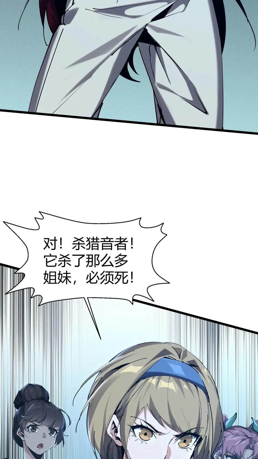 第113话 猎杀4