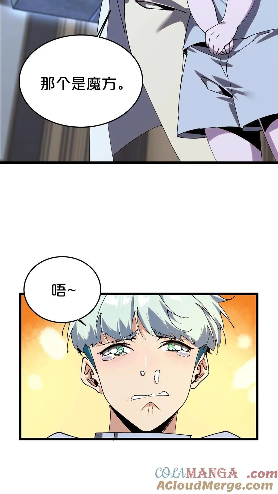 第116话 新护工30