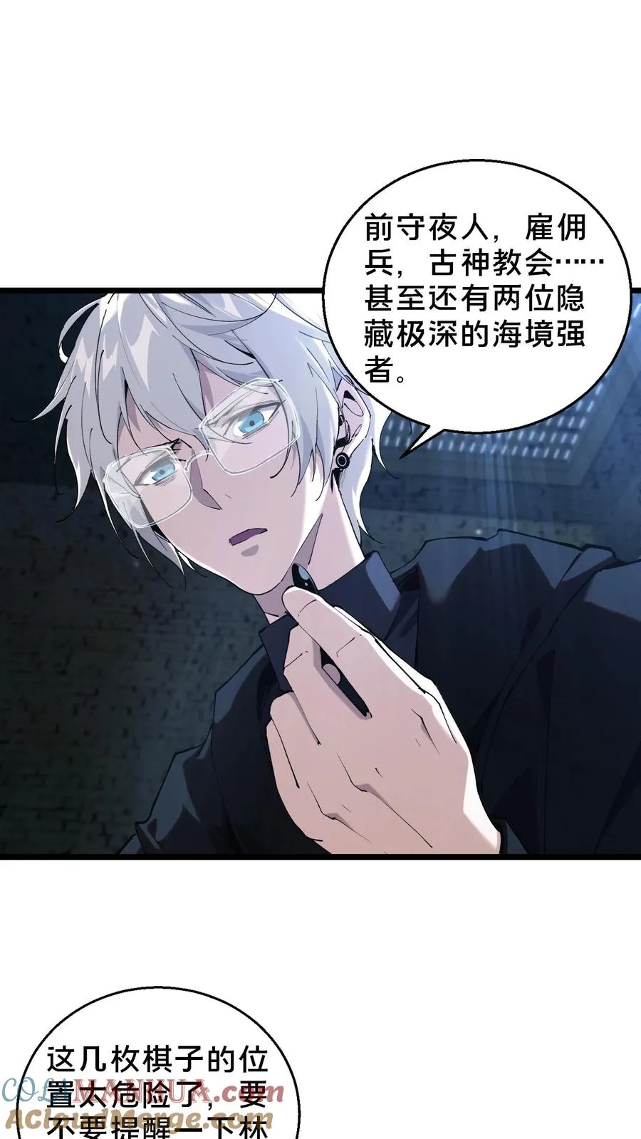 第86话 暗中人30