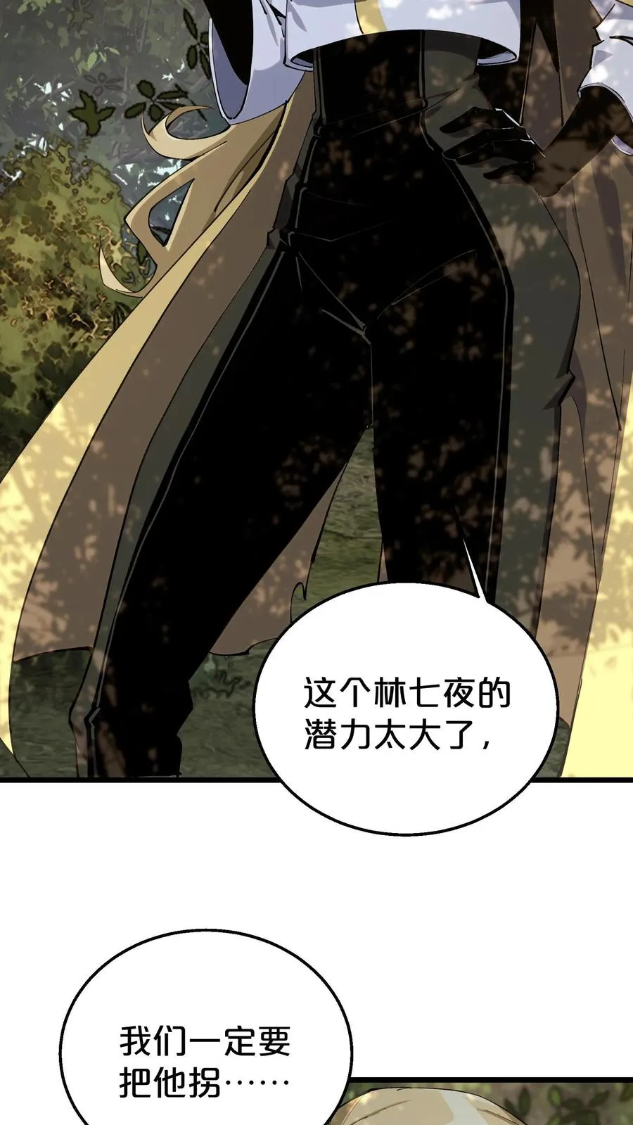 第118话 死神退避，存者必生4