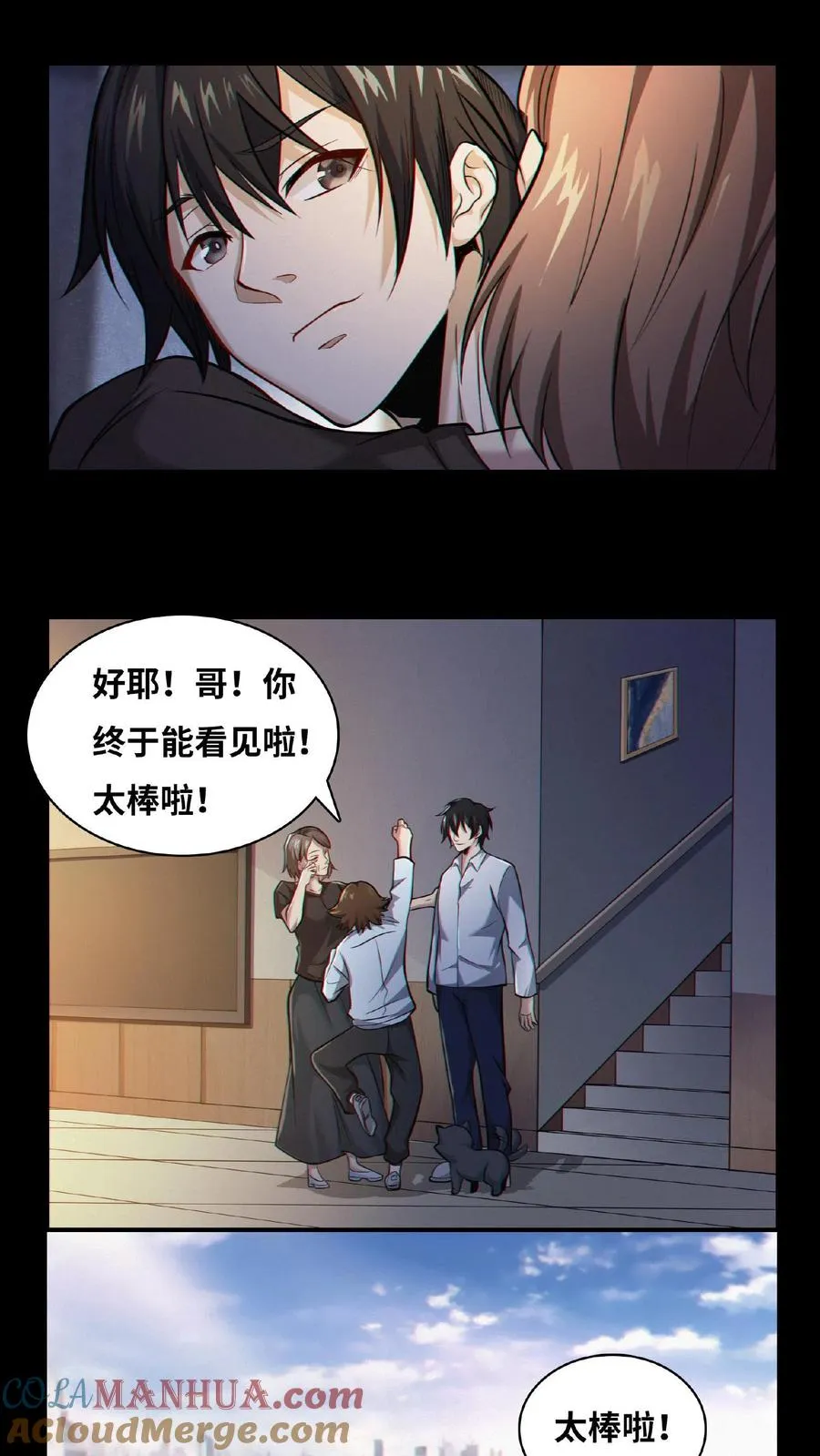 第11话 我，能看见了8