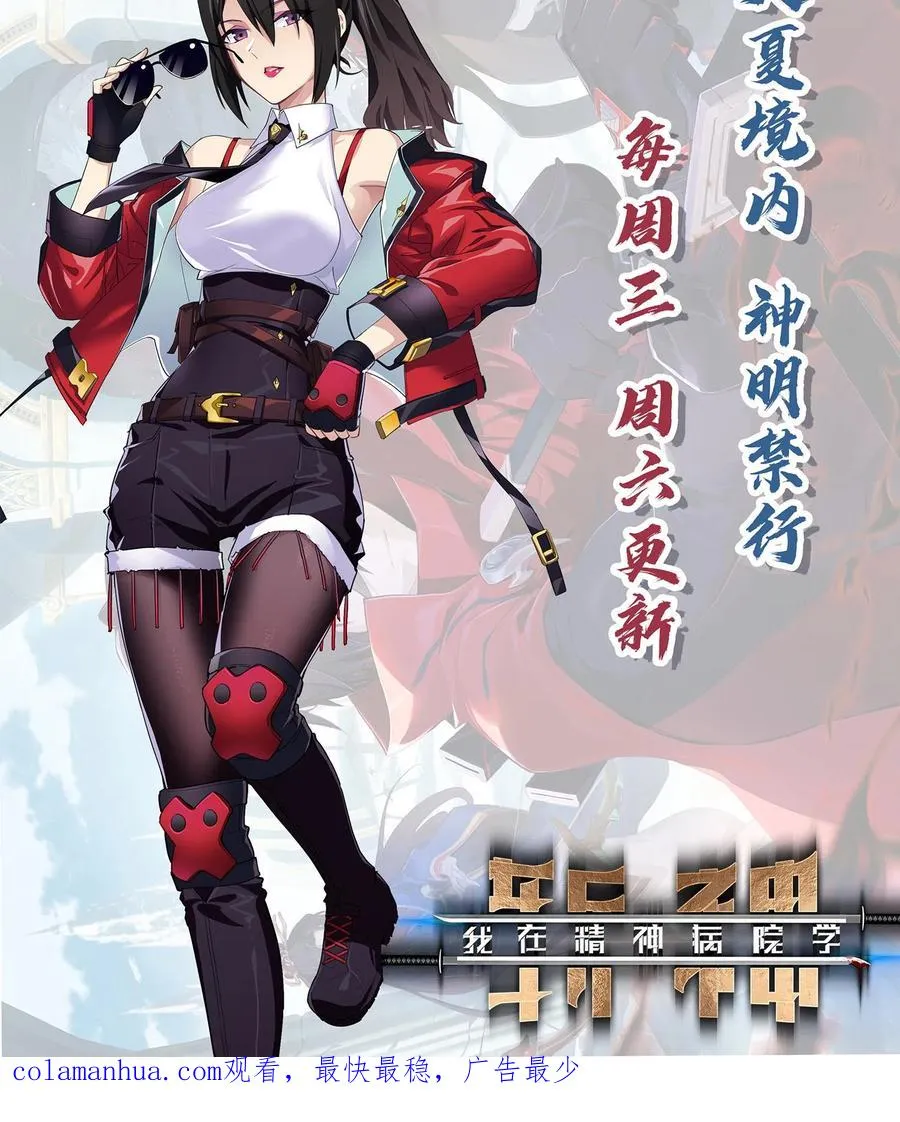 第36话 全校感染者暴走？！52