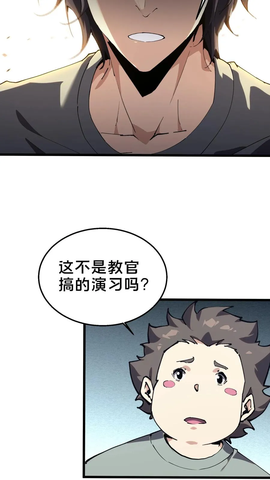 第109话 错乱空间10