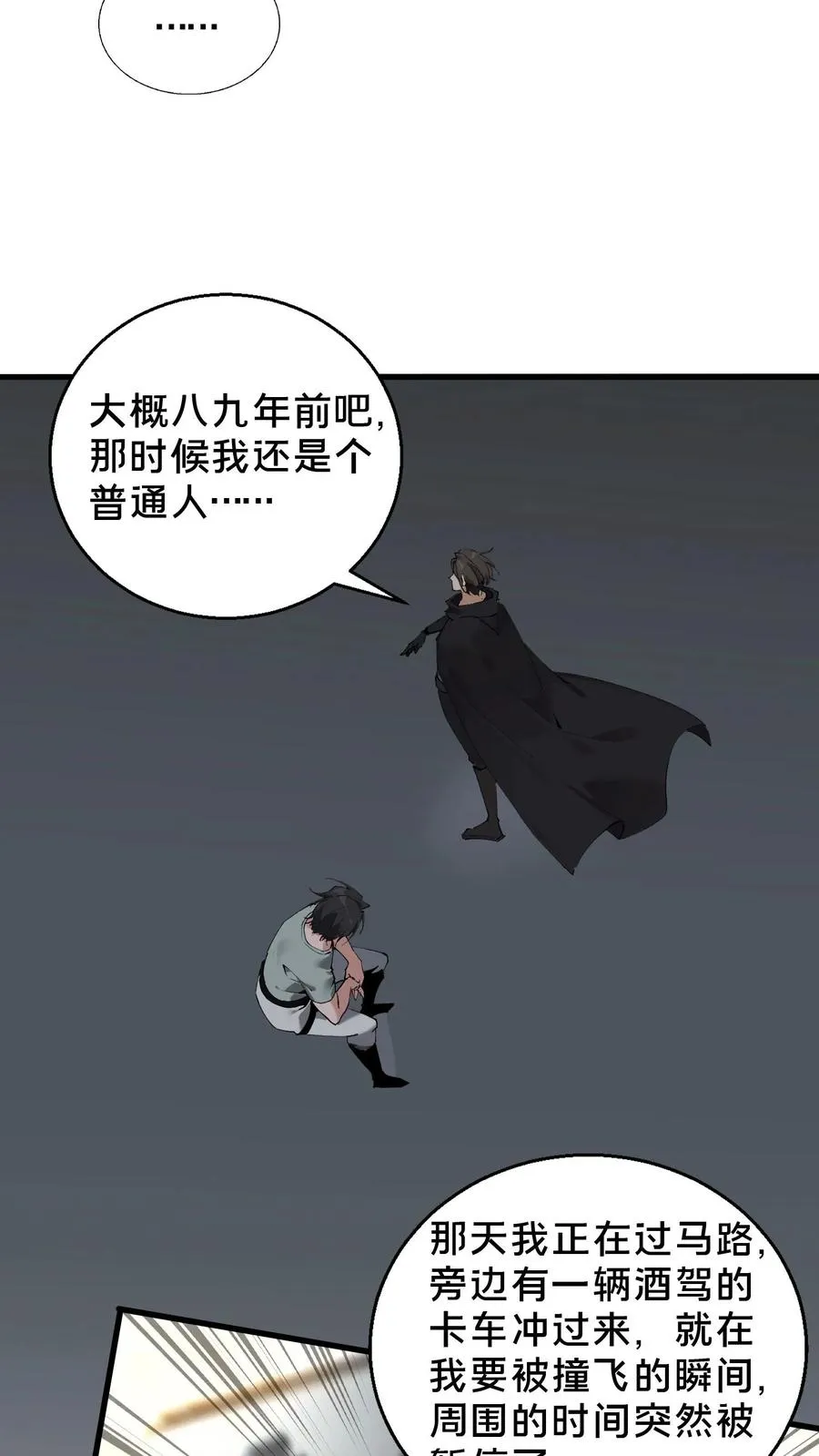 第64话 集训开始21