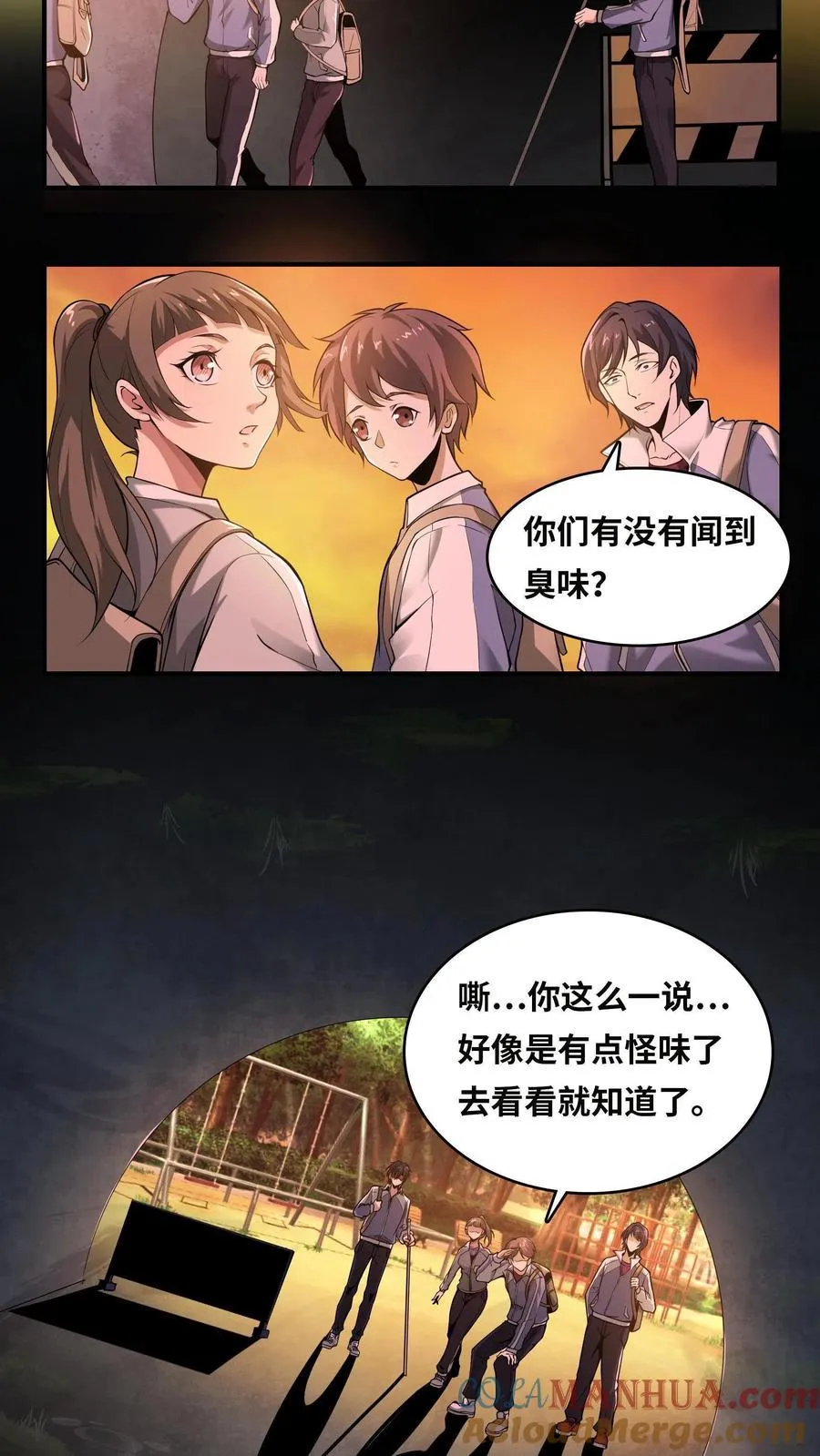 第3话 我不服！4