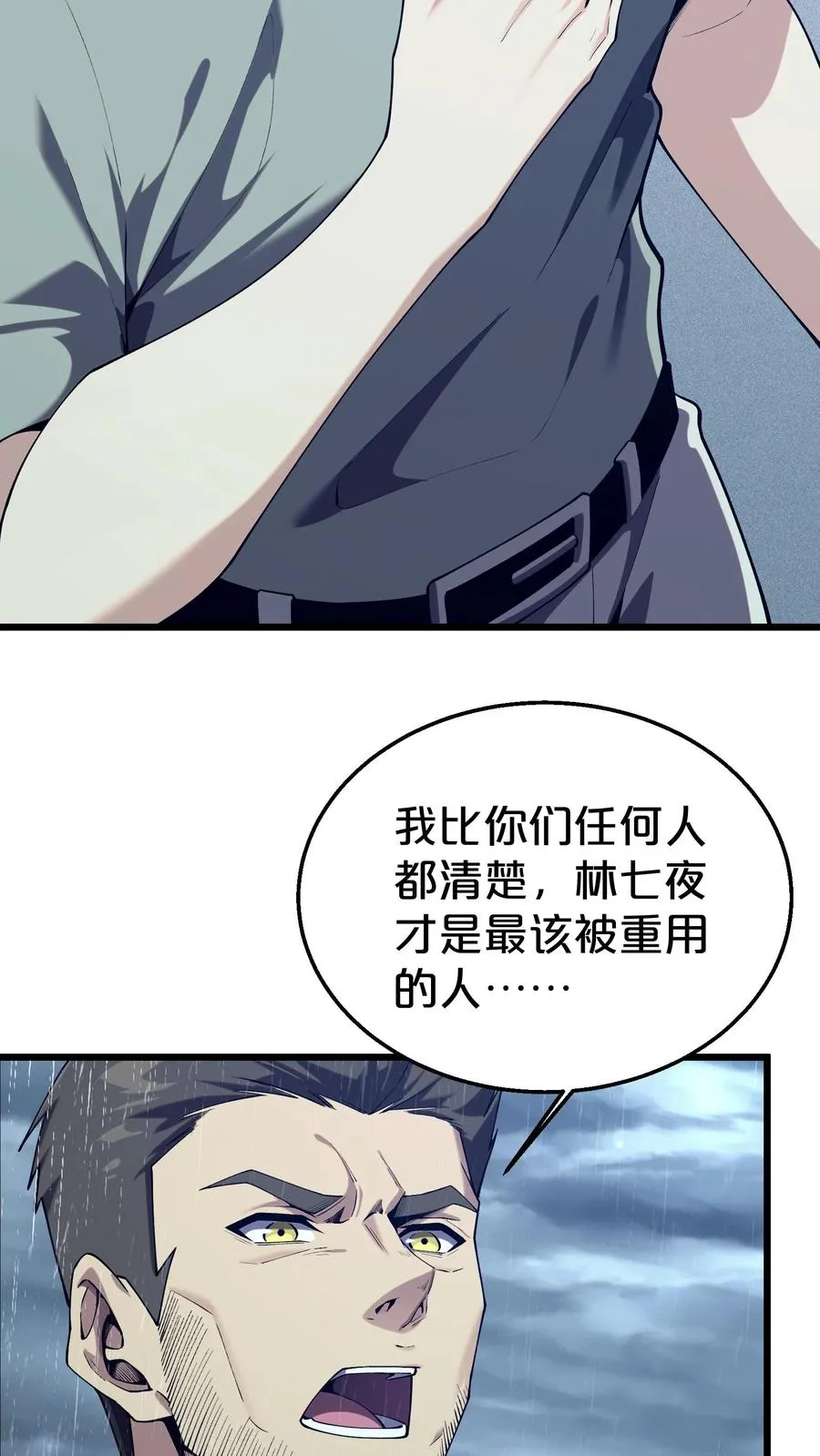 第118话 死神退避，存者必生37