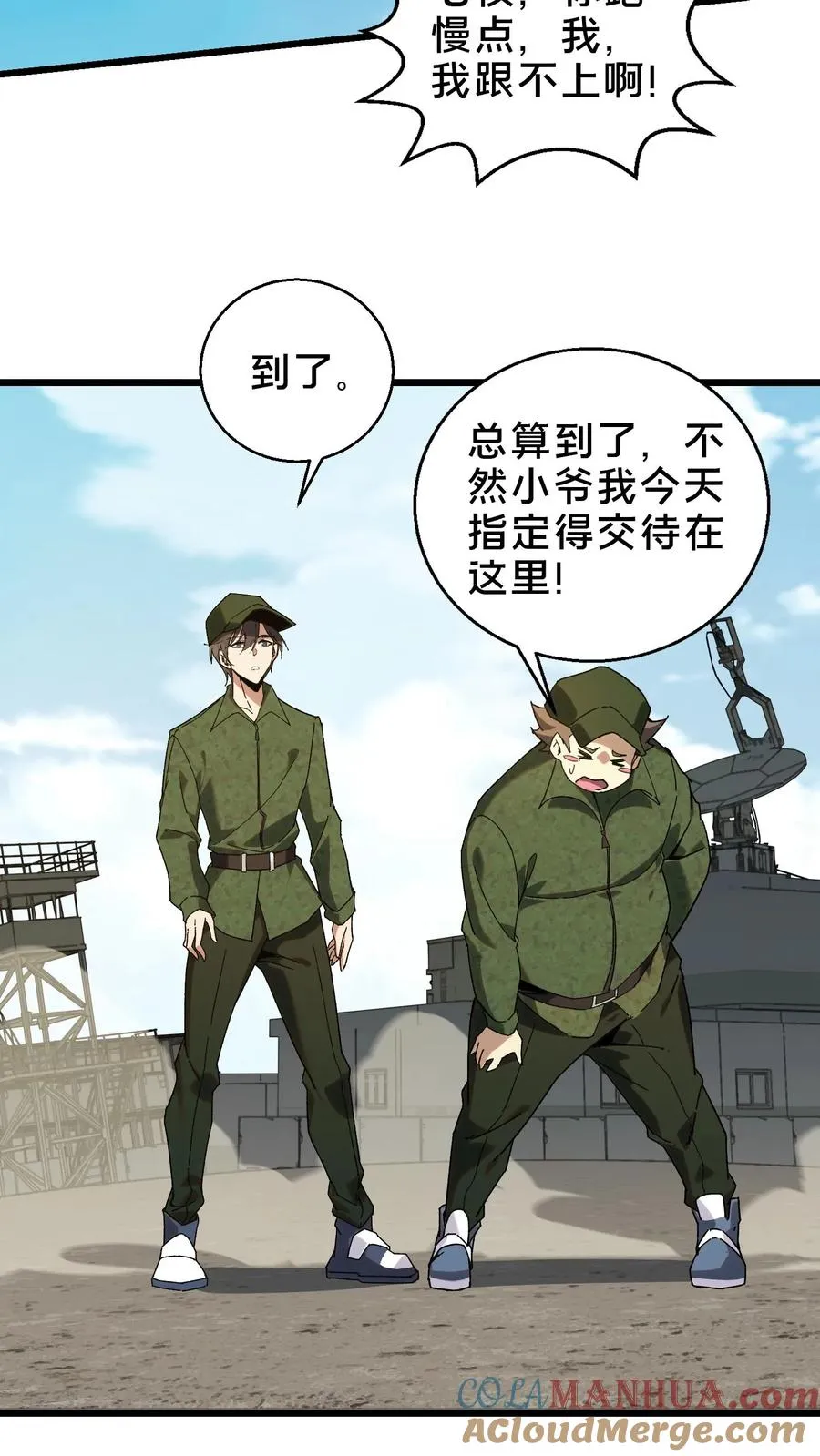 第53话 莫莉8
