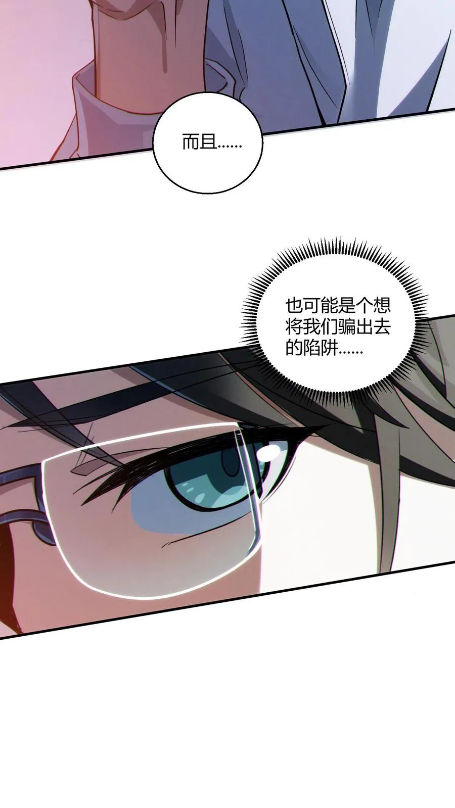 第38话 安卿鱼26