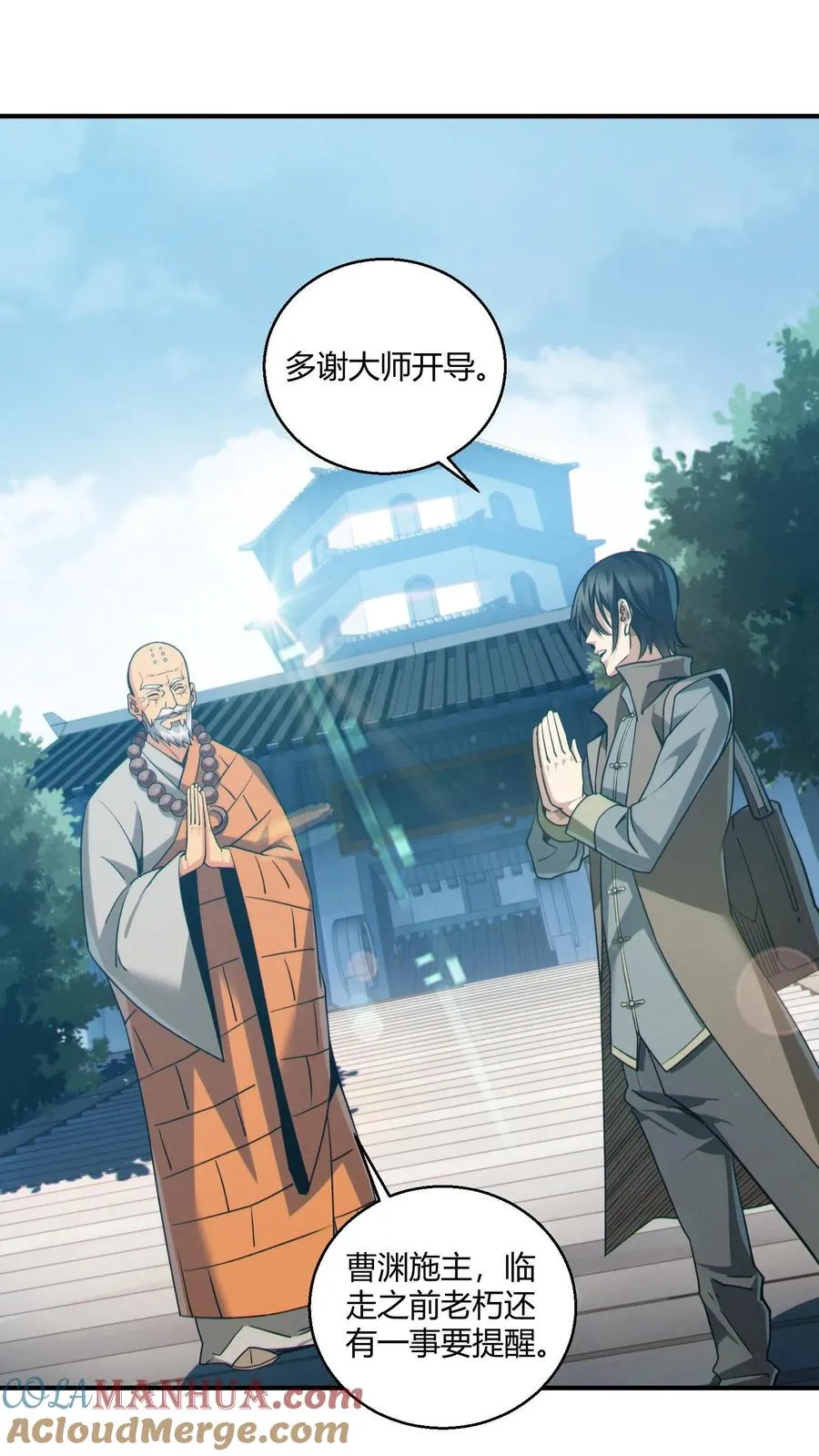 第49话 出发！20