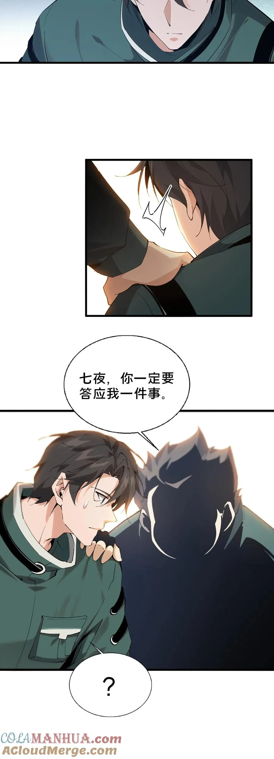 第67话 津南山32