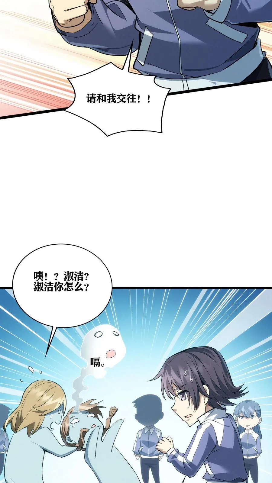 第35话 李毅飞掉节操的操作31